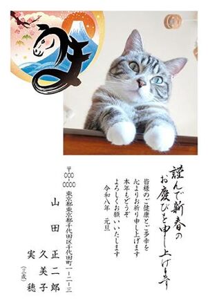年賀状　うま年　写真入り　謹んで新春の