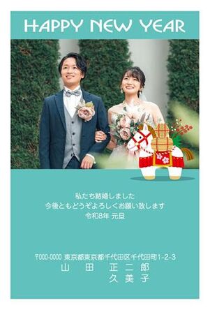 年賀状　うま年　写真入り　HAPPY
