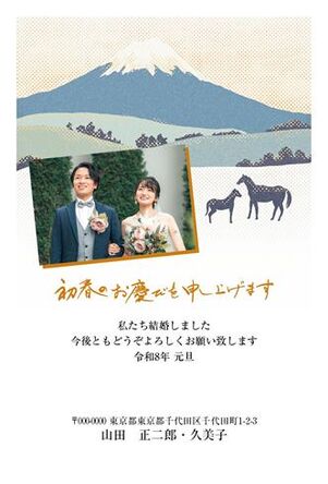 年賀状　うま年　写真入り　初春のお慶び