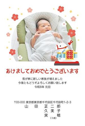 年賀状　うま年　写真入り　あけまして