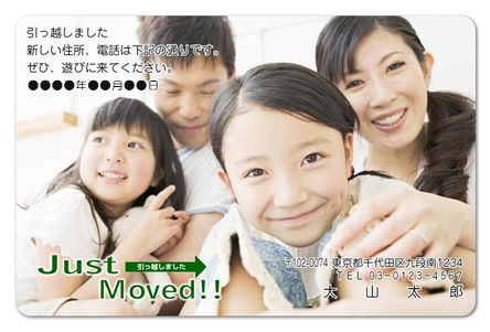H-全面写真 角丸 影（よこ３）Just Moved 緑