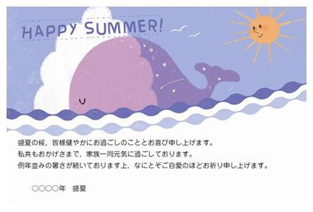 HAPPY SUMMER　（くじら）