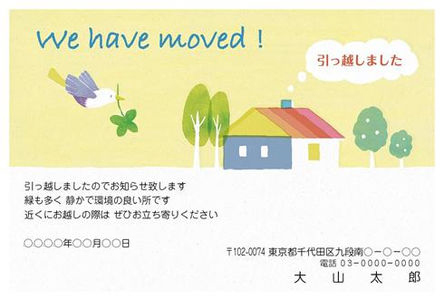 We Have Moved　鳥とクローバー
