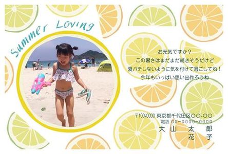 Summer Loving レモンフレーム