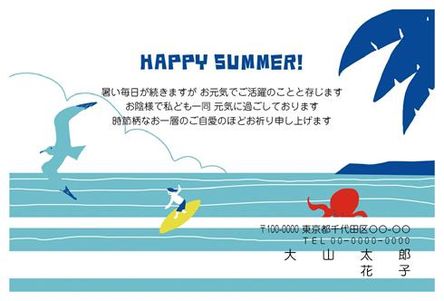 HAPPY SUMMER! 海