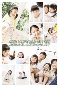 年賀状 複数写真 年賀状印刷のポスコミ