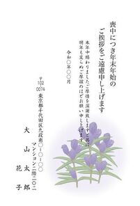 喪中　紫の花デザイン