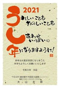 年賀状 筆文字 年賀状印刷のポスコミ