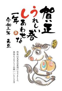 年賀状 筆文字 年賀状印刷のポスコミ