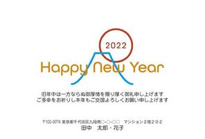 Happy New Year　2022　ラインアート