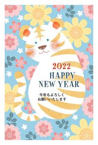 2022 HAPPY NEW YEAR　振り返る白いトラ