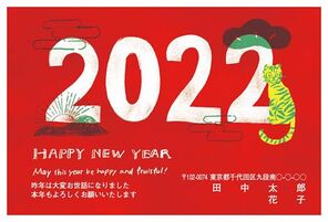 Happy New Year 朱ずくめ　A0581