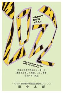Happy New Year 2022の虎柄デザイン　A0508