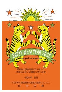 HAPPY NEW YEAR 　情熱的なトラ　イラスト　A0671 