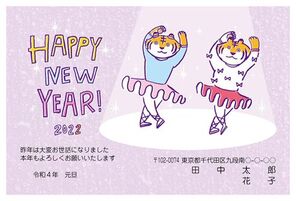 Happy New Year　バレエをするトラ　A0699