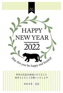 HAPPY NEW YEAR 　リーフ　寅年　A0406_2022