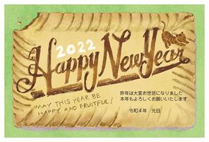Happy New Year　クッキー風　虎味　A0581_2022