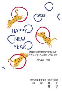 HAPPY NEW YEAR 　トラの輪くぐりイラスト　A0435