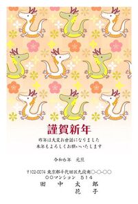 謹賀新年　梅　龍の行進