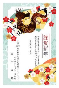 謹賀新年　辰年　扇子　梅