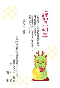 謹賀新年　竜に小判　イラスト