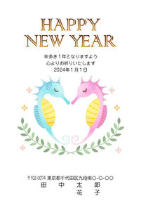 HAPPY NEW YEAR　タツノオトシゴカップル