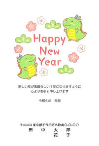 Happy New Year　リトルドラゴンズ