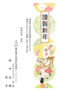 謹賀新年　辰年　和柄色々　玉模様
