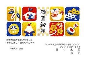 謹賀新年　お正月セット