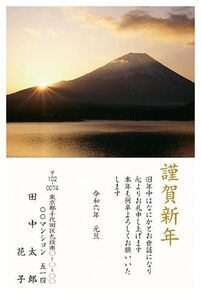 謹賀新年　富士山　初日の出　034_A0000