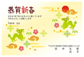 恭賀新年　夫婦龍　050_A0857