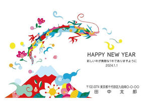 HAPPY NEW YEAR　カラフル富士山と登り龍　514_A0139