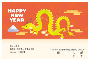HAPPY NEW YEAR　登り龍　831_A0981