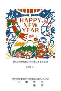 Happy New Year タツノオトシゴ夫婦と富士山　849_A0230