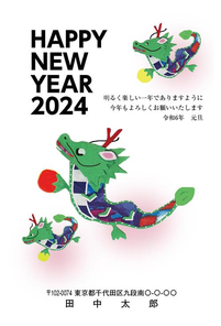 HAPPY NEW YEAR 2024　切り紙ドラゴン親子　014_A0224