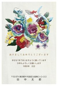 あけましておめでとうございます　龍と花の刺繍　707_A0489