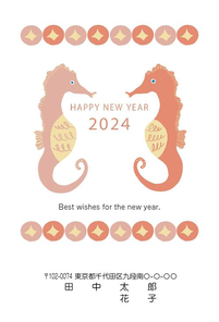 Happy New Year 2024　向かい合わせタツノオトシゴ　014_A0848