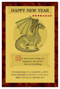 Happy New Year 2024　中世ヨーロッパ風ドラゴン　733_A0404