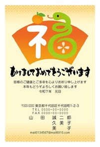 年賀状　へび年　うす黄色バック　あけまして