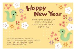 年賀状　へび年　クリームバック　HAPPY