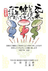 年賀状　へび年　白バック　謹賀新年