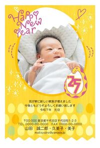 年賀状　へび年　写真入り　ベビーバック　HAPPY