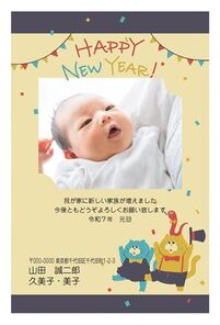 年賀状　へび年　写真入り　ベビーバック　HAPPY