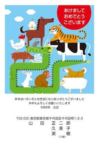 年賀状　うま年　HAPPY