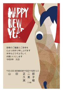 年賀状　うま年　HAPPY