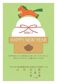 年賀状　うま年　HAPPY