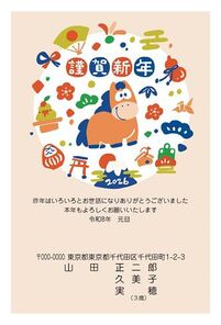 年賀状　うま年　謹賀新年