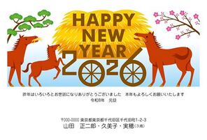 年賀状　うま年　HAPPY