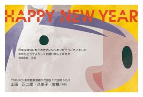 年賀状　うま年　HAPPY