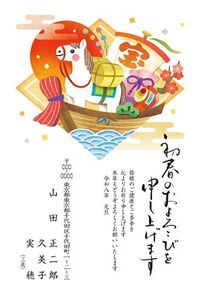 年賀状　うま年　初春のおよろこび